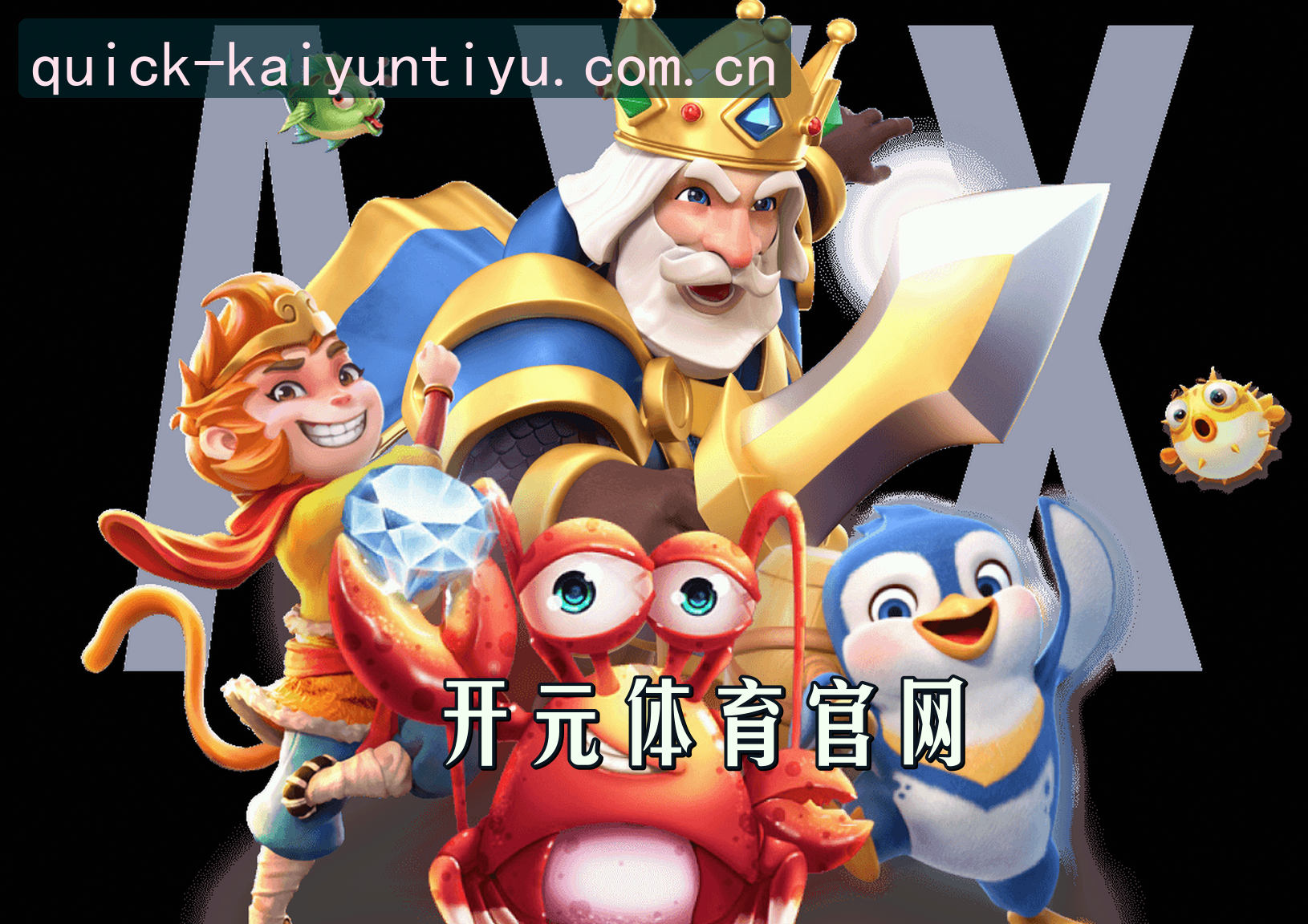 平台简介